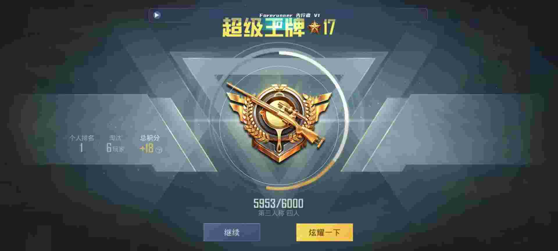 和平精英鸡腿辅助自瞄 - ��ƽ��ӢС����������辅助预览图